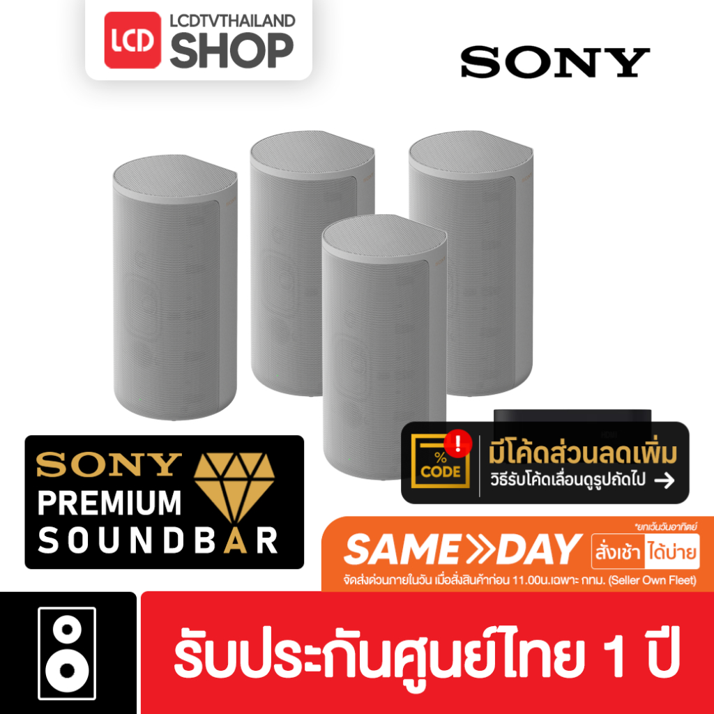Sony Premium Soundbar HT-A9 ลำโพง Dolby Atmos DTS:X ประกันศูนย์ไทย 1 ปี