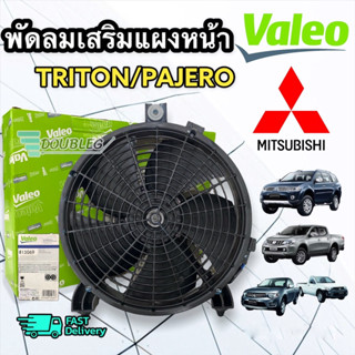 พัดลมเป่าแผงแอร์รถยนต์ (ของแท้) mitsubishi TRITON /PAJERO พร…