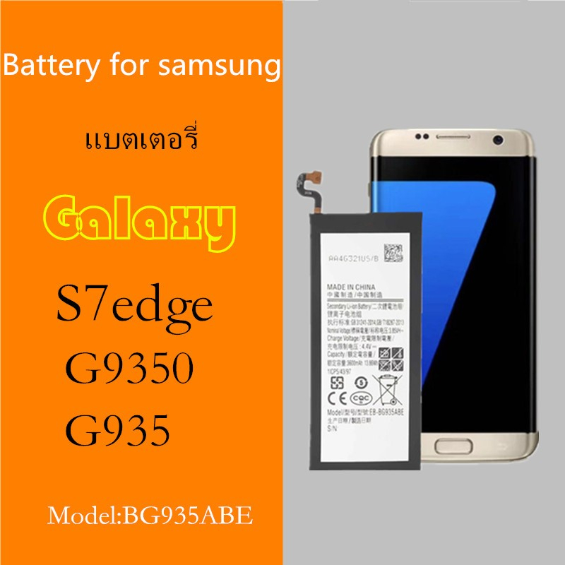 แบตเตอรี่ samsung Battery SM S7 Edge แบตเตอรี่ เอส7 เอดจ์ แบต s7edge
