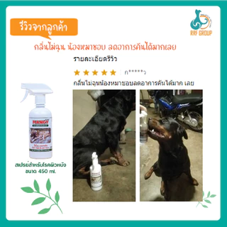 [Mangy] สเปรย์เมนจี้ สำหรับโรคผิวหนัง ใช้ได้กับสุนัข และแมว