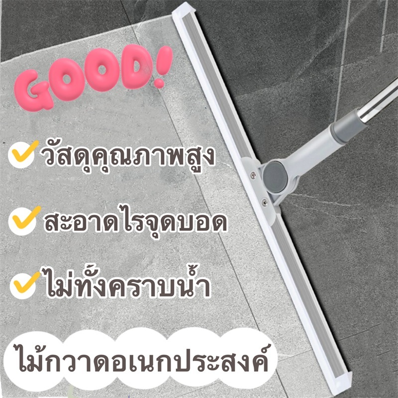 ไม้กวาดซิลิโคน สามารถดูดดักจับฝุ่นได้อย่างหมดจด สามารถใช้งานได้ทั้งกวาดพื้นบ้าน เช็ดกระจก แปรงขัดพื้น รีดน้ำ ไม้กวาดน้ํา