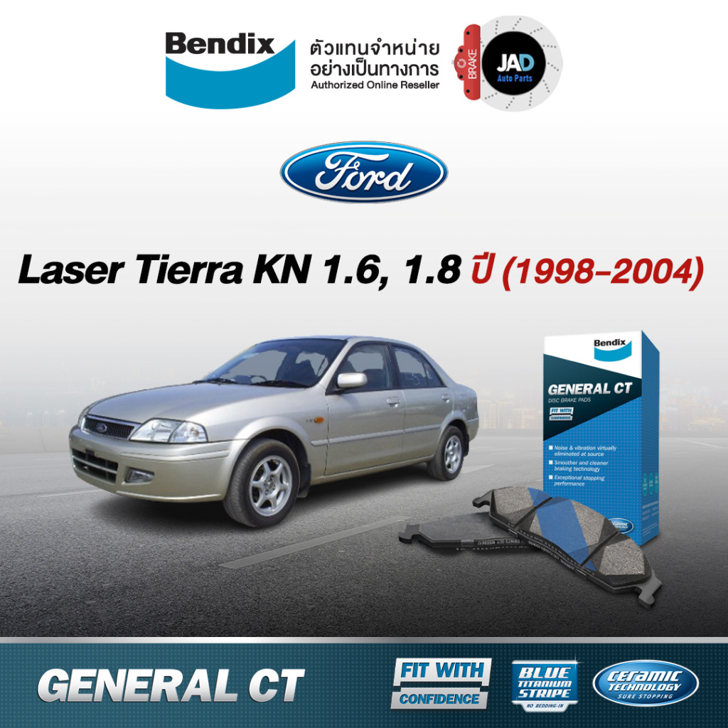 ผ้าเบรค FORD Laser tierra KN1.6,1.8 ปี 1998 - 2004 ล้อ หน้า หลัง ผ้าเบรครถยนต์ ฟอร์ด เลเซอร์ เทียร่า