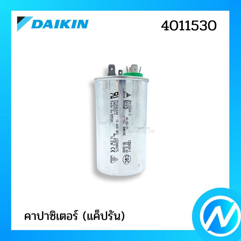 คาปาซิเตอร์ แคปคอมเพรสเซอร์ อะไหล่แอร์ อะไหล่แท้ DAIKIN รหัส 4011530