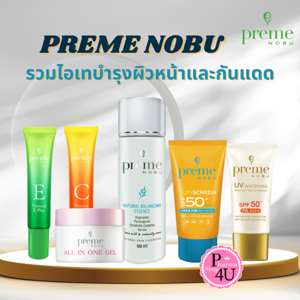 ไอเทมบำรุงผิวหน้าและกันแดด Preme Nobu พรีม โนบุ/Balancing Essence/All in One/C White/E Plus/UV/Whitening/Sunscreen #L1