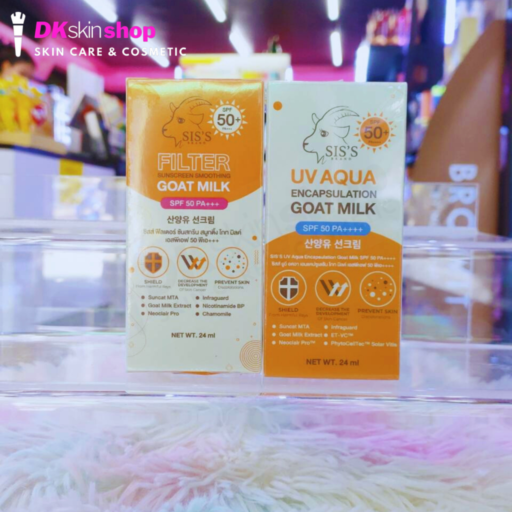 กันแดดนมแพะ ซิสส์ ยูวี อะควา / ซิสส์ ฟิลเตอร์/ SIS’S UV Aqua & Filter Goat Milk SPF50pa+++ 2สูตร ขนาด 24 ml.