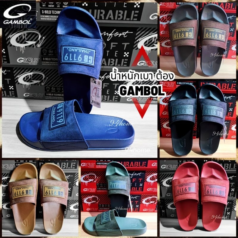 gM42206 gw42206 แกมโบลGAMBOL รองเท้าแตะ แบบสวมผู้ชายและหญิง "น้ำหนักเบา"SIZE 40-44(ของแท้100%)