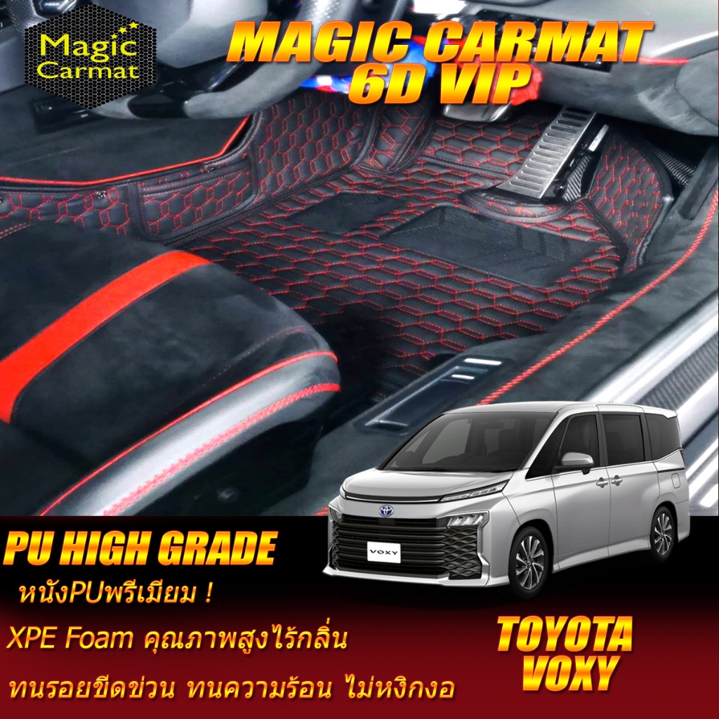 Toyota Noah Voxy 2022-รุ่นปัจจุบัน Full Set A (เต็มคันรวมท้ายรถA) พรมรถยนต์ Noah Voxy พรม6D VIP High Grade Magic Carmat