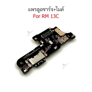แพรชาร์จ RM 13C ก้นชาร์จ สำหรับ Redmi 13C แพรตูดชาร์จ + ไมค์ + สมอ