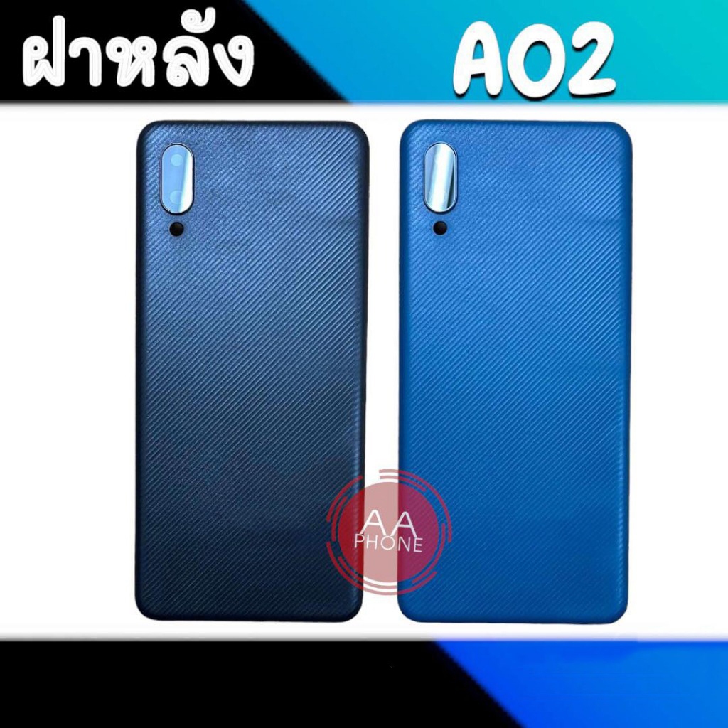 ฝาหลัง A02 ฝาหลัง A02 Back cover A02 อะไหล่มือถือ