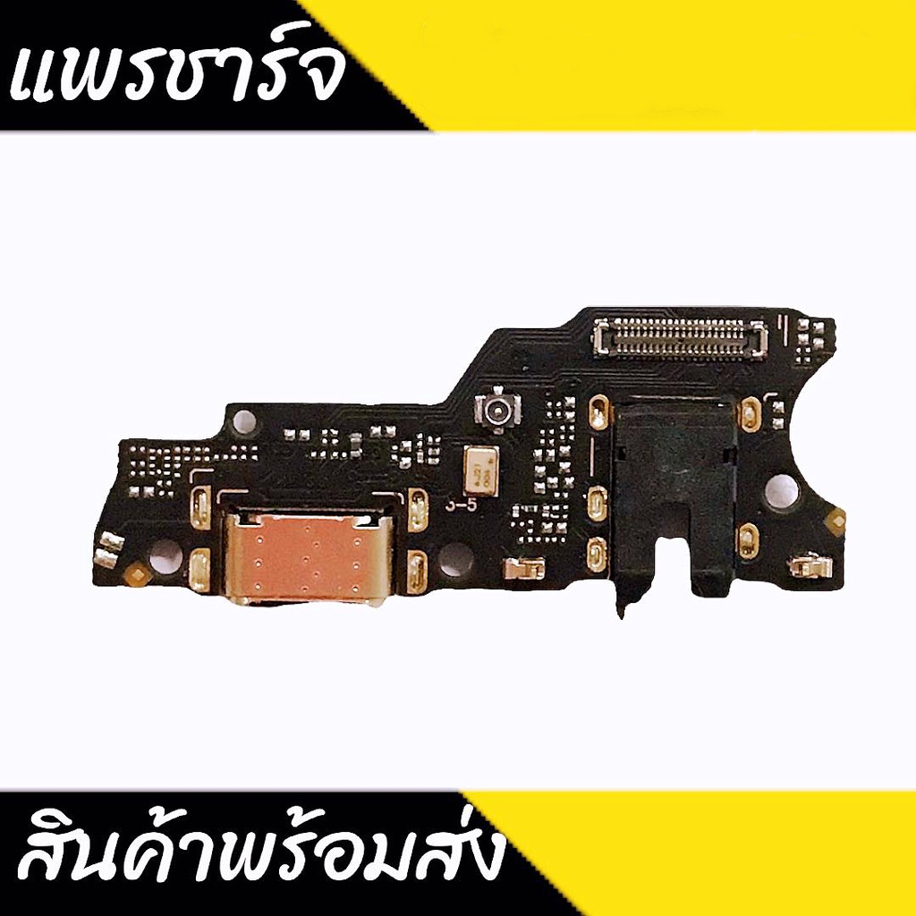 แพรชาร์จRealme7i แพรก้นชาร์จ Realme7i แพรชาร์จ Realme7i