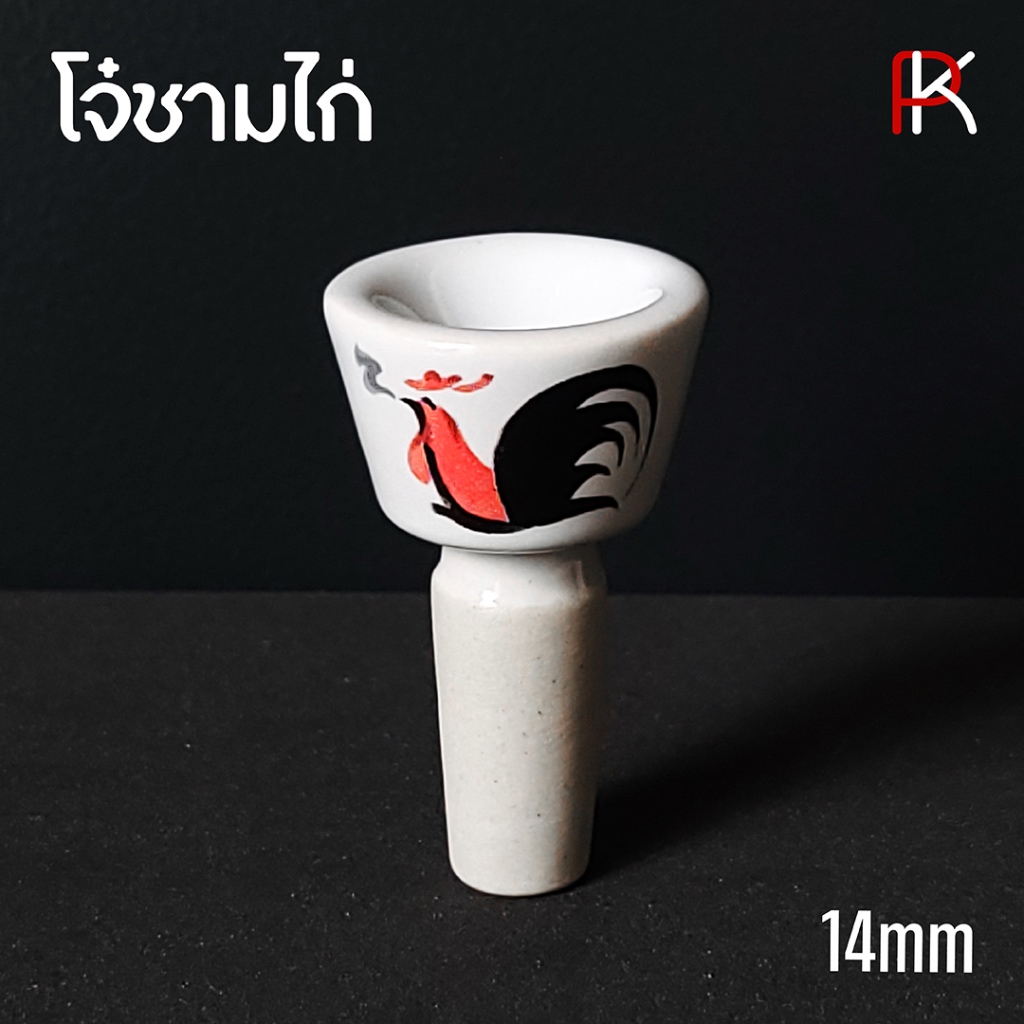 โจ๋ชามไก่ โจ๋สัญชาติไทย 14mm