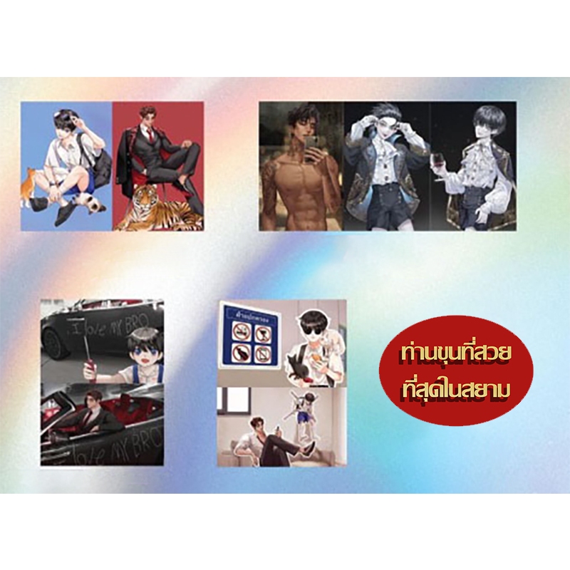 [ พร้อมส่ง ] Goods : ฉันนี่แหละท่านขุนที่สวยที่สุดในสยาม Lot : 2