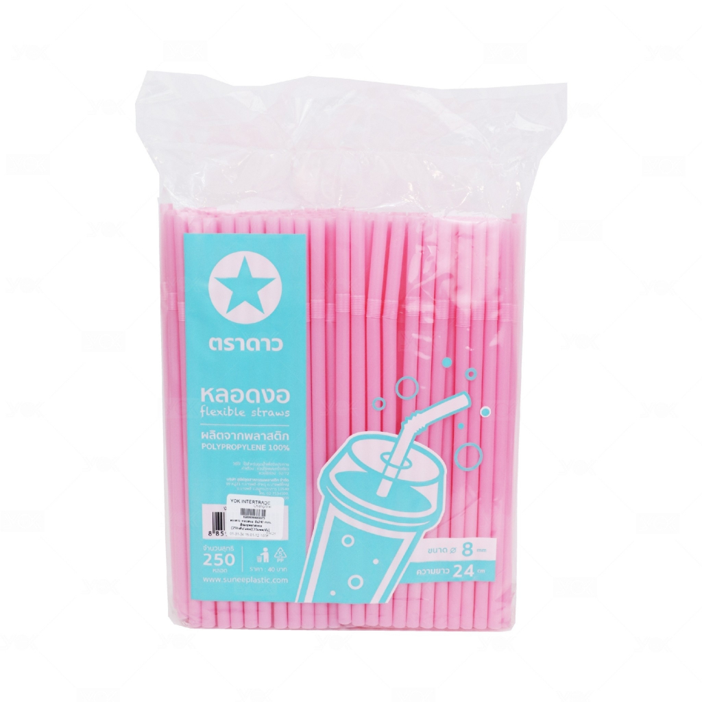 หลอดงอ 8x240mm. สีชมพูพลาสเทล  ตราดาว (250เส้น/แพ็ค) หยกออนไลน์