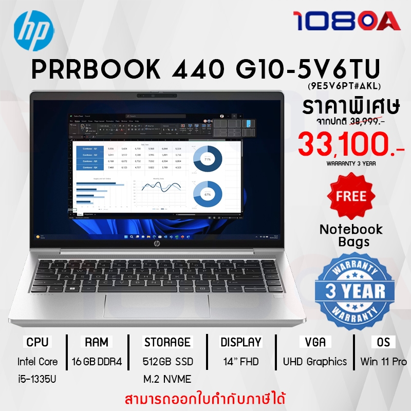 โน๊ตบุ๊ค จอ 14“ Notebook HP Probook 440 G10-5V6TU 9E5V6PT#AKL Win 11 Pro แท้ ประกันศูนย์ไทย3ปี พร้อมส่ง ฟรีกระเป๋า เมาส์