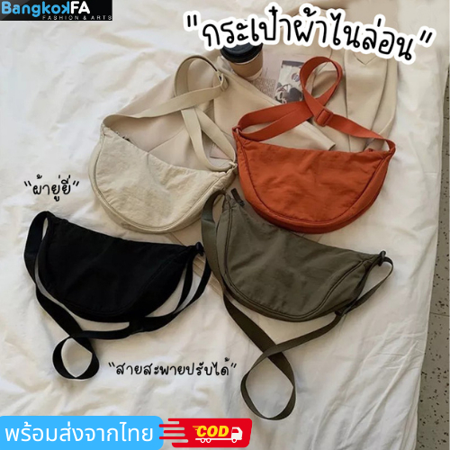 bangkoklist(BA1872) กระเป๋าสะพายข้างผ้ายู่ยีไนล่อน  โทนสีเข้ม มี 4 สี