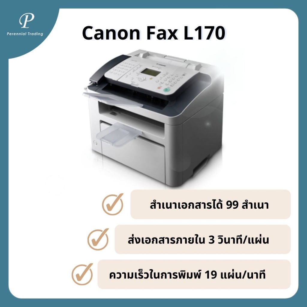 Fax Canon L170 เครื่องโทรสารมือสองราคาพิเศษ​🔥