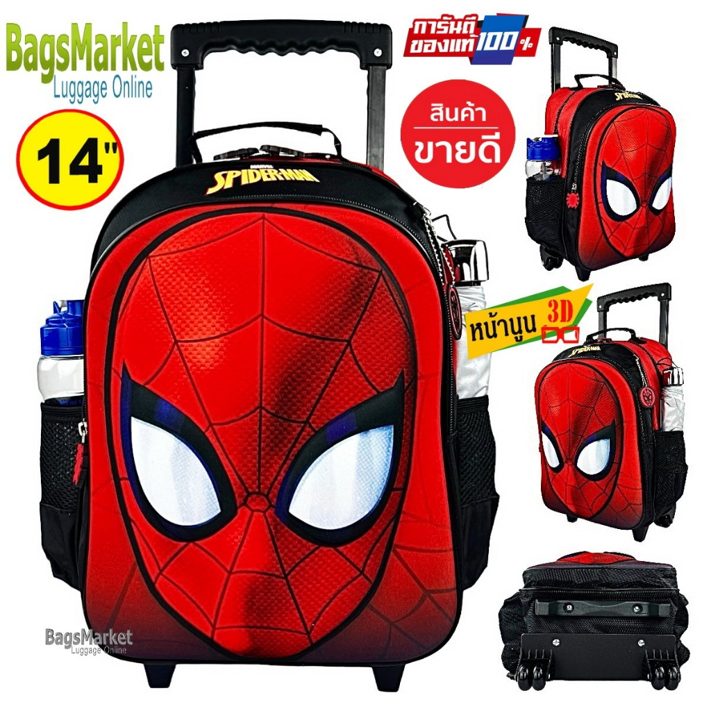 ✅ใส่โค้ดลดเพิ่ม 9889MBKD5🔥9889shop🎒Kid's Luggage 14" (M-ขนาดกลาง) กระเป๋าเป้มีล้อลากสำหรับเด็ก กระเป๋านักเรียน สินค้าลิข