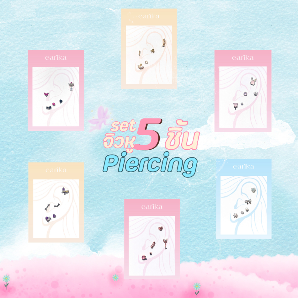 earika.earrings - Piercing Set จิวหูเงินแท้ 5 ชิ้น เหมาะสำหรับคนแพ้ง่าย