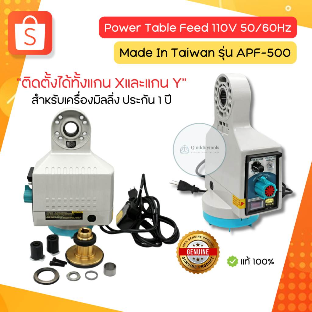 Power feed milling เพาเวอร์ฟีด