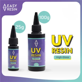 ยูวีเรซิ่น UV RESIN *พร้อมส่ง แห้งแล้วไม่เหนียว ชนิดแข็งใส Hi-Gloss ใช้ได้กับไฟฉาย UV แดด โคมไฟ เครื่องอบยูวี Light Cure