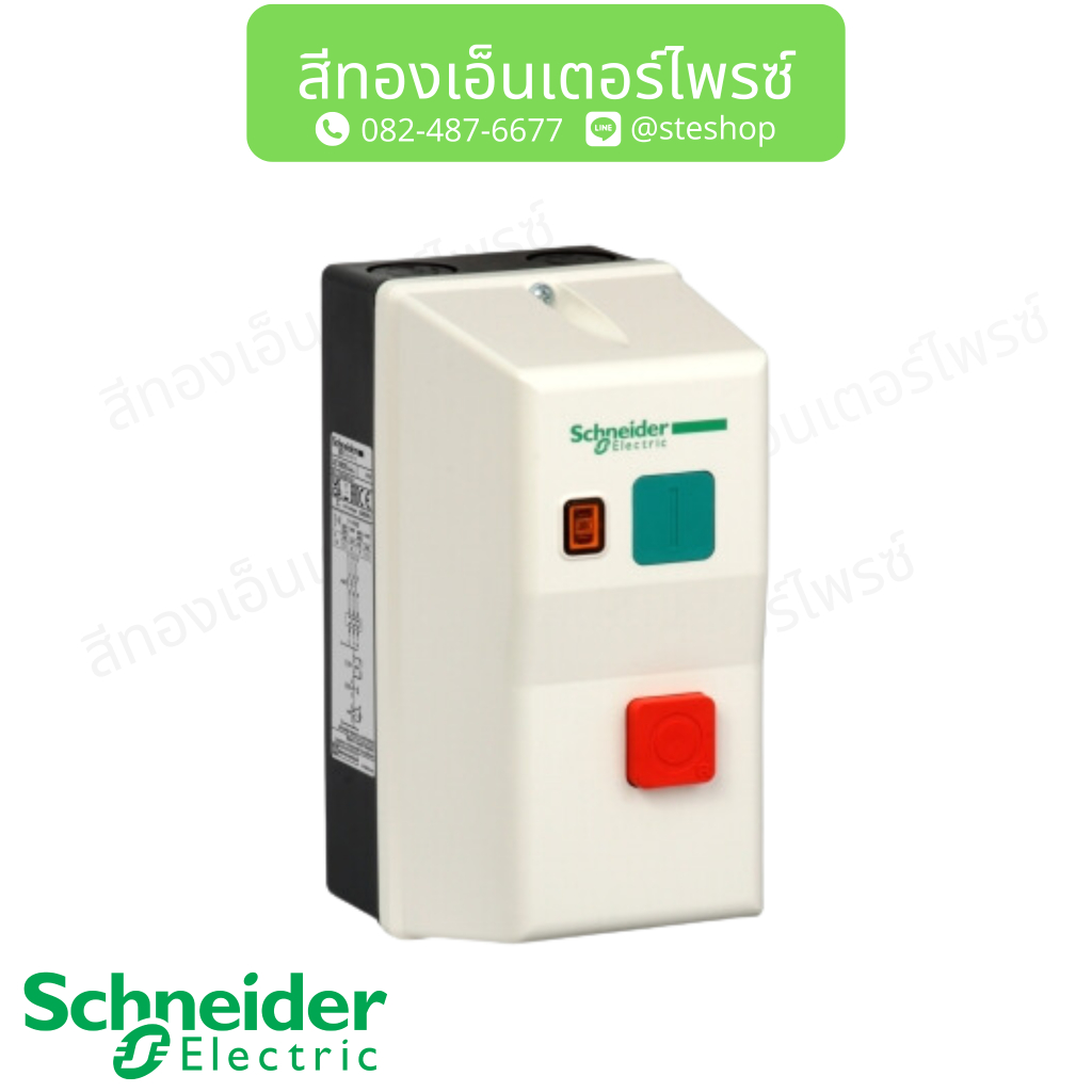 "Schneider" มอเตอร์สตาร์ท LE1-M35Q.....