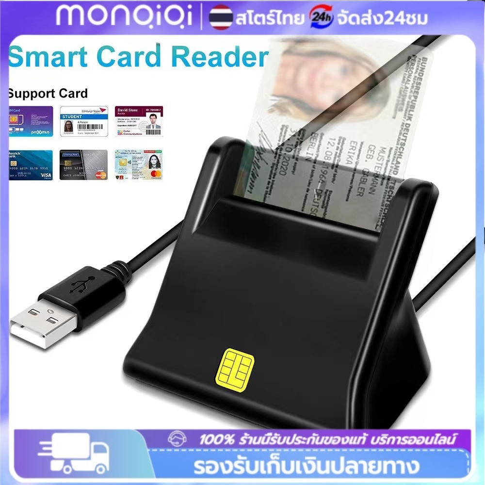 COD เครื่องอ่านบัตรประชาชน Smart Card Reader แบรนด์ SD Card Reader เข้ากันได้กับ Smart Chip Cards