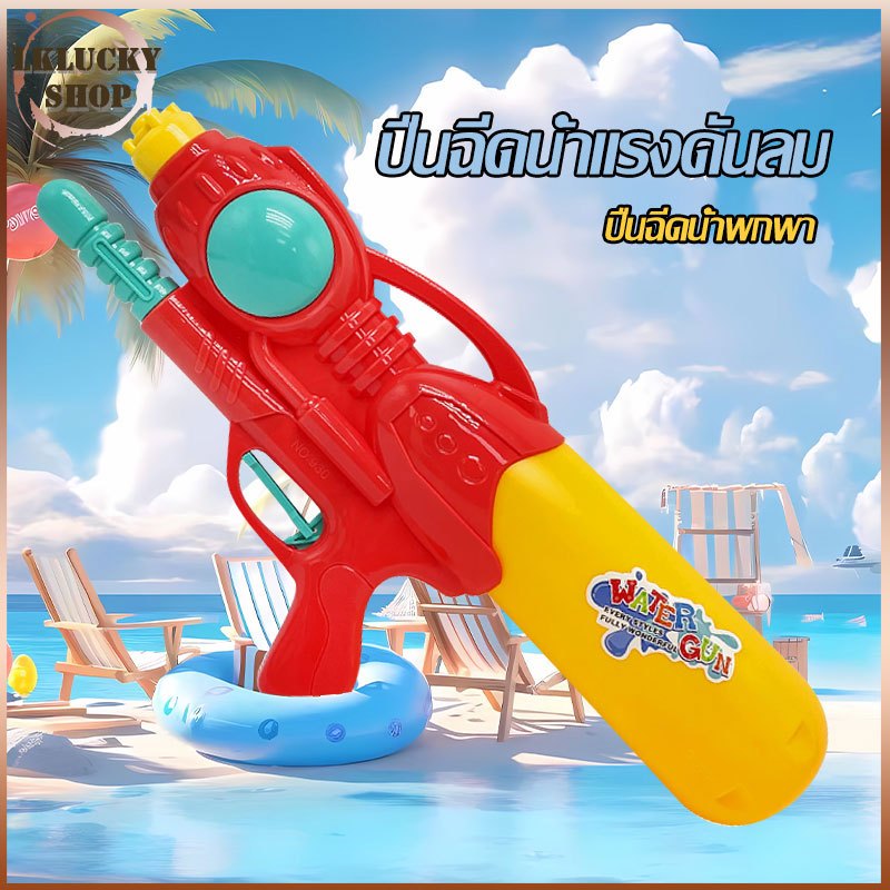 ปืนชีดน้ํา ปืนฉีดน้ำเด็ก ถังเก็บน้ําขนาดใหญ่ 1300ml สระว่ายน้ําริมทะเล ปืนฉีดน้ำสงกรานต์ ง่ายต่อการพกพา（1542）