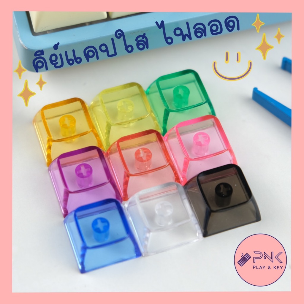 พร้อมส่ง Keycap Blank XDA Profile สีใสโทนพาสเทล ขนาด 1U มี 9 สี คีย์แคป​ ปุ่มกด​ คีย์บอร์ด​ เปล่า Keycaps