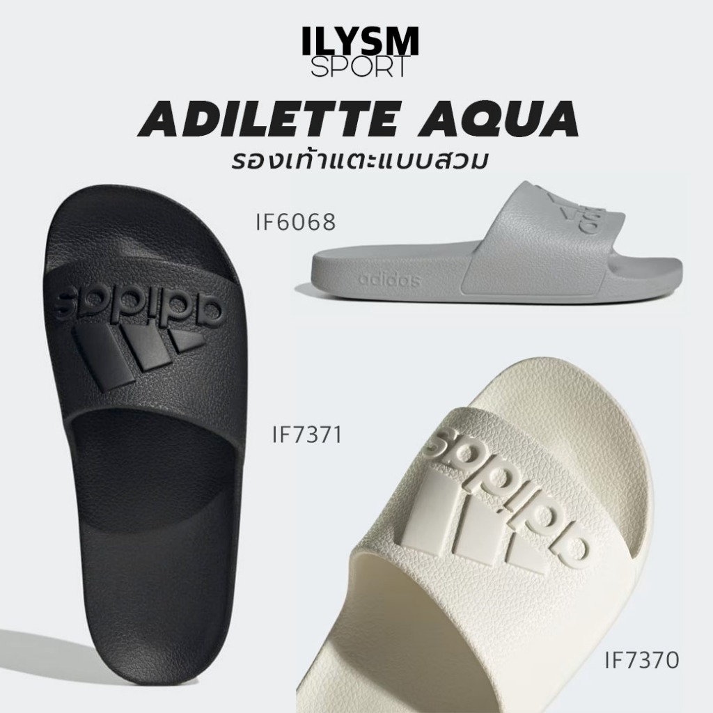 รองเท้าแตะ ADILETTE AQUA SLIDES (IF7371,IF6068,IF7370) แห้งเร็ว สวมใส่สบาย
