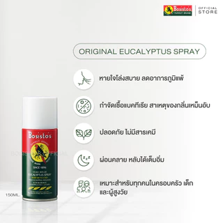 Bosisto ตรานกแก้ว สเปรย์น้ำมันยูคาลิปตัส (Bosisto’s Eucalyptus Spray) 150 ml.