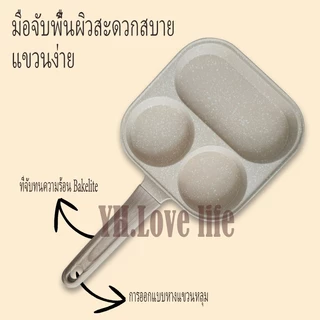 YH กระทะทอดไข่4หลุม /2หลุมOmelet PAN ใช้ทอดไข่ดาว ทอดแฮม กระทะไม่ติด ไม่สามารถใช้กับเตาแม่เหล็กไฟฟ้า