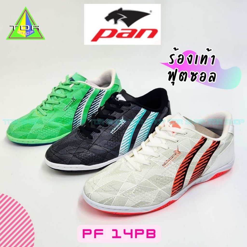 PAN VIGORX THUNDER รุ่น PF 14PB รองเท้าฟุตซอล เหมาะกับทุกสนาม ทนทาน สีเขียว ขาว ดำ พื้นสวย เย็บหัว