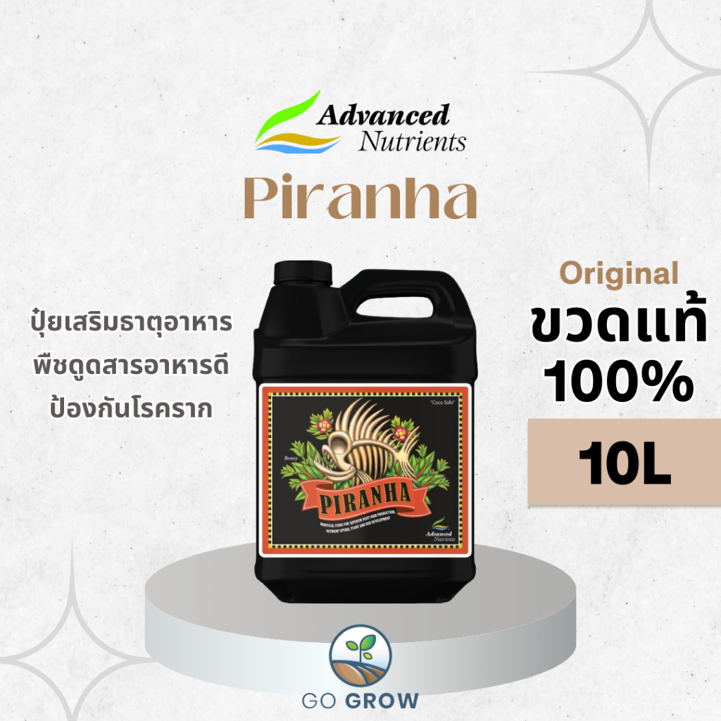 [ขวดแท้] Advanced Nutrients Piranha 10L ปุ๋ยเสริมธาตุอาหาร พืชดูดสารอาหารเพิ่มมากขึ้น ป้องกันโรคราก