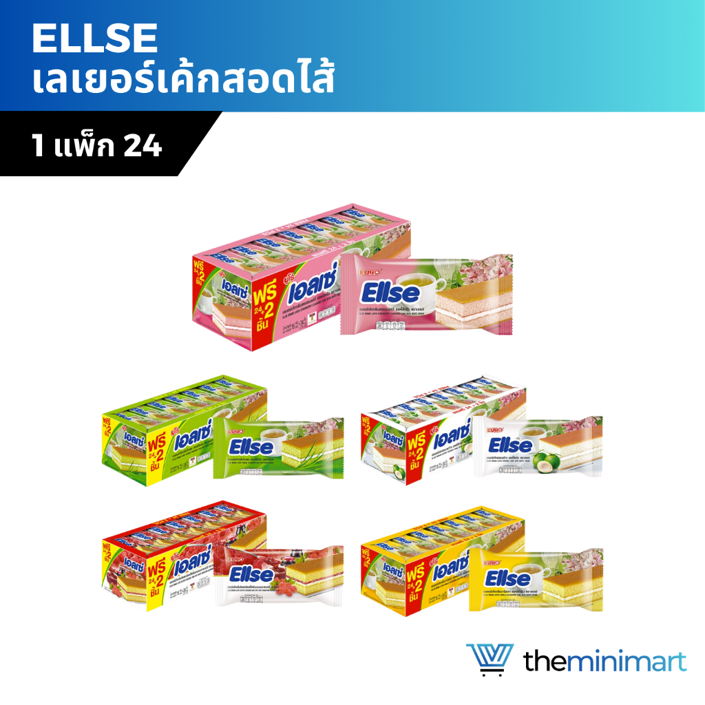 Ellse เอลเซ่ เลเยอร์เค้ก ขนาด 360 g ขนมเค้ก เลเยอร์เค้กสอดไส้ 15 กรัม แพ็ก 24