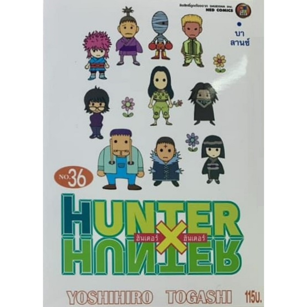 Hunter x Hunter 💥 ฮันเตอร์ x ฮันเตอร์