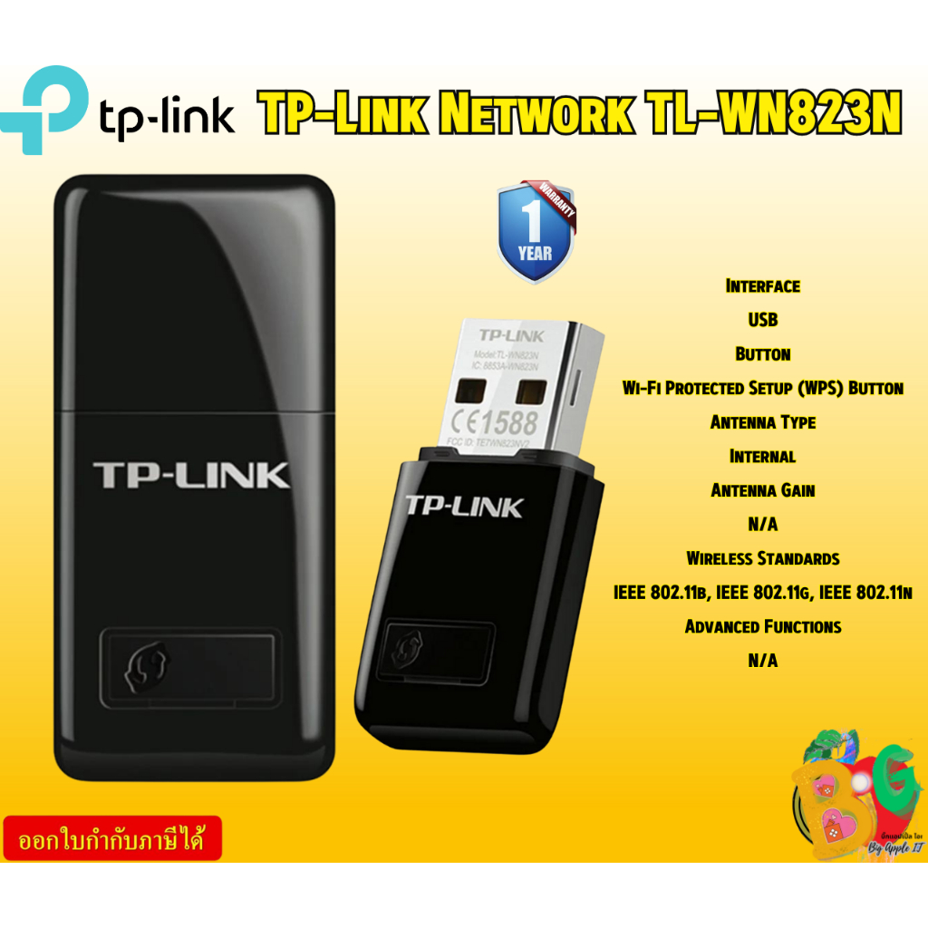 TP-Link อุปกรณ์รับสัญญาณ (TL-WN823N-BK) Network 300Mbps Wireless N USB Adapter รับประกันสินค้า1ปี