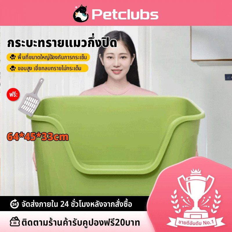 กระบะทรายแบบจัมโบ้กระบะทรายแมวพื้นที่ขนาดใหญ่ พร้อมที่ตัก มีตะแกรงดักทราย มีหลากหลายสี พื้นที่ขนาดใหญ่พิเศษป้องกันทรายแ