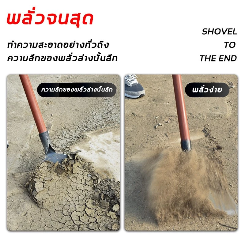 พลั่วเหล็กแซะญี่ปุ่น พร้อมด้าม thumbnail 9