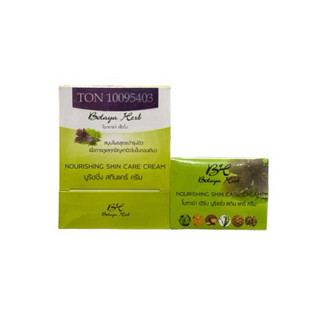 ครีมโบทาย่าเฮิร์บ Botaya Herb ครีมบำรุงผิวหน้า
