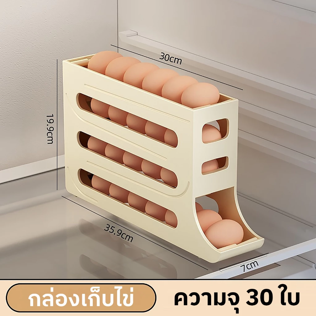 กล่องเก็บไข่แบบเลื่อน ชั้นเก็บไข่ 4ชั้น บรรจุได้สูงสุด30ฟอง เลื่อนเองอัตโนมัติ วางในตู้เย็นได้ thumbnail 4