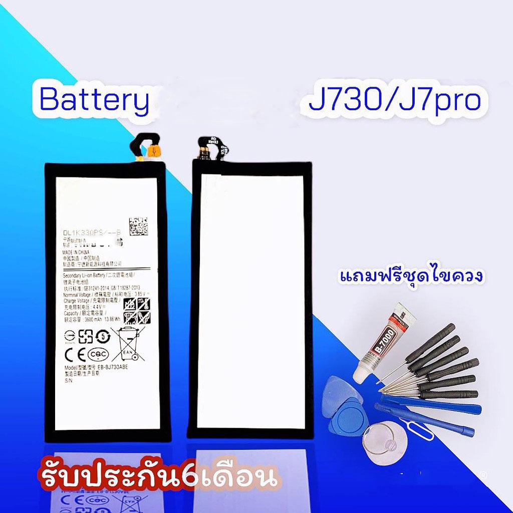 แบตJ730 แบตJ7pro Battery J730  J7pro แบตโทรศัพท์มือถือ เจ730 เจ7โปร **​รับประกัน ​6 ​เดือน**