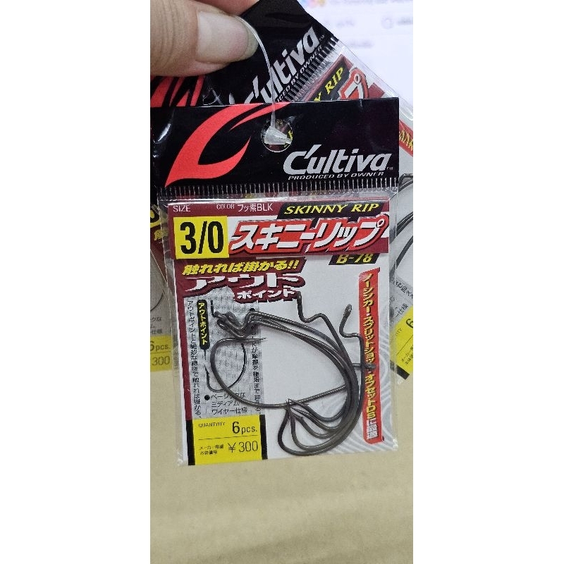 C'ultiva SKINNY RIP B-78 size 3/0 ของแท้💯🇯🇵🇯🇵