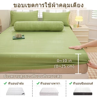 J-MU ผ้าปูที่นอน Satin 6ฟุต 5ฟุต 4ฟุต 3.5ฟุต 3ฟุต ชุดผ้าปูที่นอน(ผ้าปูที่นอน+ปลอกหมอน)