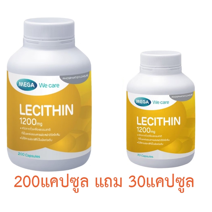 Mega We Care Lecithin 200 Capsules free 30 Capsules เมก้า วี แคร์ เลซิติน 200 แคปซูล 1 กระปุก แถม 30 แคปซุล 1 กระปุก