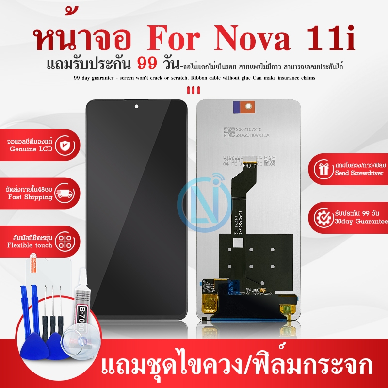 จอชุด Nova 11I / Nova 11i อะไหล่จอชุด หน้าจอพร้อมทัสกรีน LCD Display Touch Screen อะไหล่มือถือ คุณภาพดี