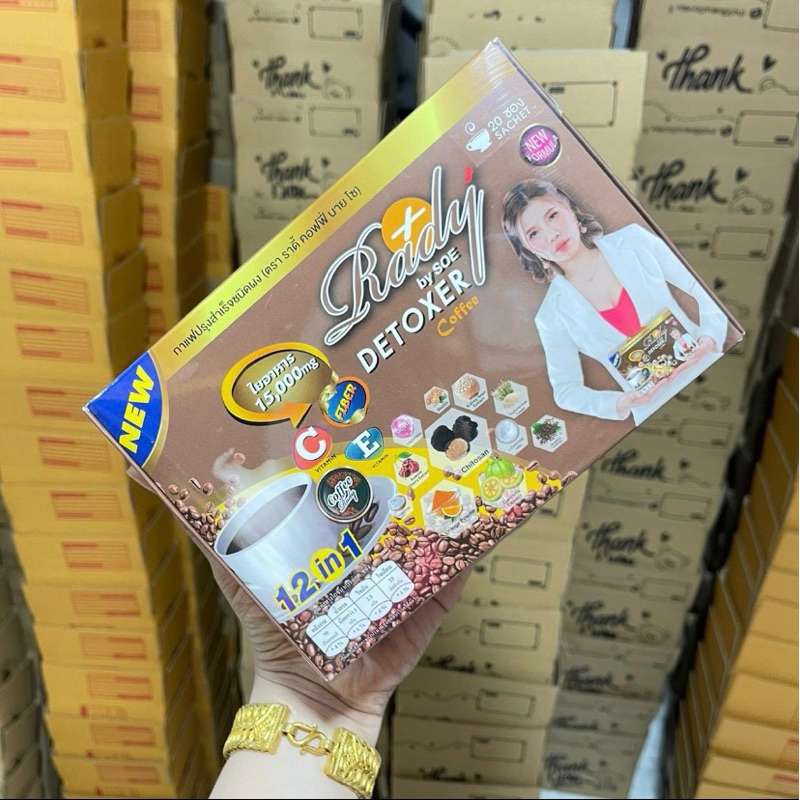 กาแฟ ราดี้ บาย โซ แบบกล่อง
