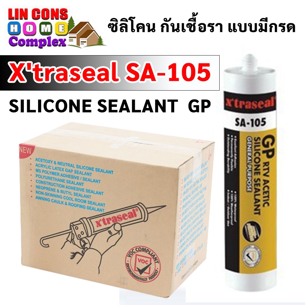 ซิลิโคน x’traseal  SA-105 GP จีพี 280 กรัม สูตรกันเชื้อรา ชนิดมีกรด อุดรอยรั่ว กันน้ำซึม เอ็กซ์ตร้าช