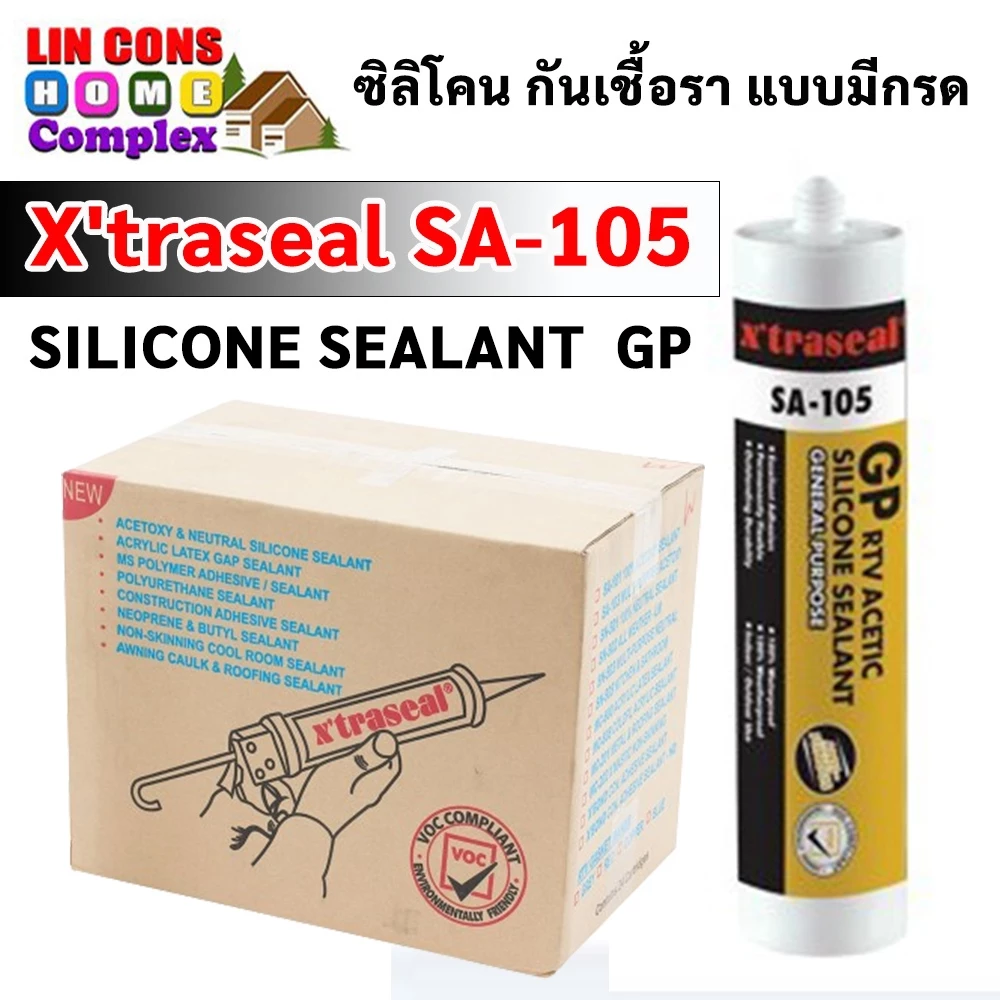 ซิลิโคน x’traseal SA-105 GP จีพี 280 กรัม สูตรกันเชื้อรา ชนิดมีกรด อุดรอยรั่ว กันน้ำซึม เอ็กซ์ตร้าชีล (ยกลัง 24 หลอด)