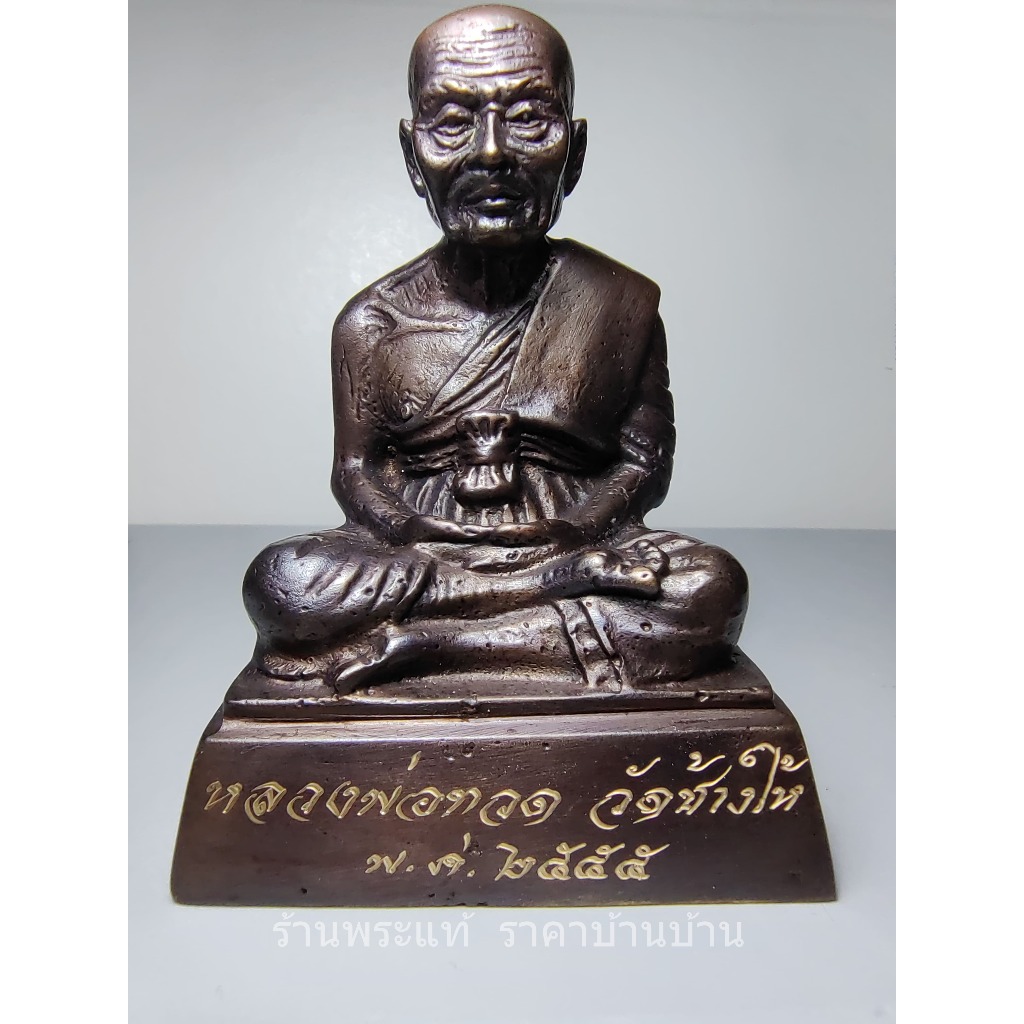 พระบูชา หลวงพ่อทวด  รุ่น 100 ปีพระอาจารย์ทิม เนื้อนวะโลหะ วัดช้างให้ ปัตตานี ปี 2555