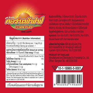 [โปรยกลัง] ขนมข้าวโพดอบกรอบ รสดั้งเดิม ตรา คอร์นพัฟฟ์ 36 ซอง